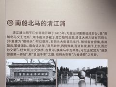 -淮安市博物馆