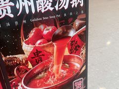 -吉布鲁牛排海鲜自助(温江合生汇店)