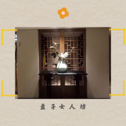 -盘子女人坊古装写真摄影(深圳店)
