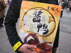 -皇饭儿·王润兴酒楼(河坊街店)