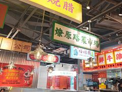 -沙胆彪炭炉牛杂煲(上海日月光广场店)