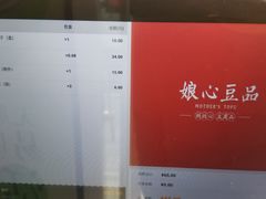 -娘心豆品(方庄店)