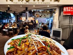 -禄粥·广府味·煲仔粥·宵夜·明档现做(江南西店)
