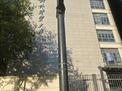 -上海对外经贸大学(古北校区)
