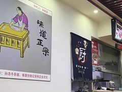 -孙浩特色牛杂面板面(华捷道店)