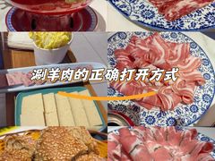 -一只羊·铜锅涮羊肉烧烤