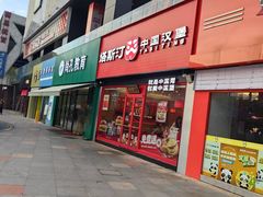 -塔斯汀中国汉堡(浦东绿地东海岸店)