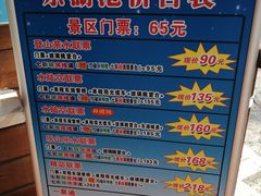 -十渡东湖港风景区