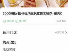 -三只蜜蜂蛋糕(东城店)