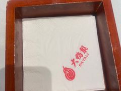 -大鸭梨烤鸭(顺义石园店)