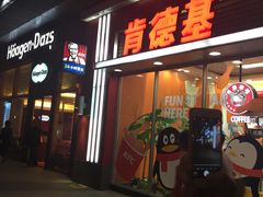 -肯德基(顺义光明大街店)