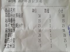 账单-越乡小厨(侨港店)