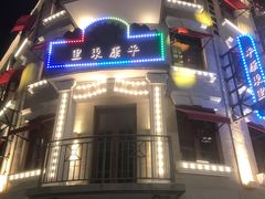 -上街里市集(悦喜客来广场店)