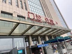 -天津市黄河医院