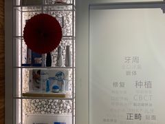 -齐玉齿科JADENTAL