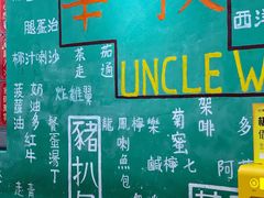 -華叔茶記