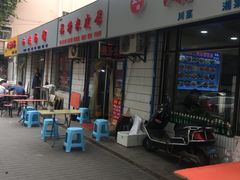 门面-吴升米皮店(红专南路分店)