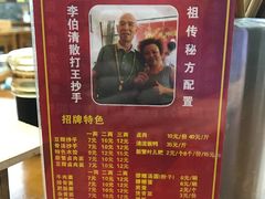 -面爸爸豆瓣抄手(贝森旗舰店)