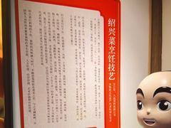 -绍兴老味道·非遗门店(银泰城店)