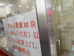 -杨招娣糕点(装驾桥巷店)