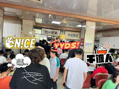-周震馄饨