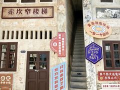 -赤坎·广东华侨国际旅游度假区