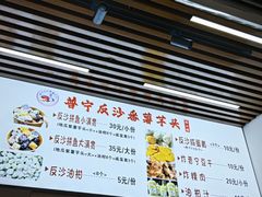 -普宁反沙番薯芋头