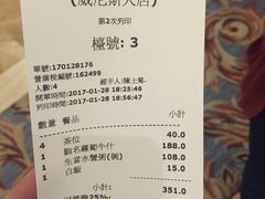 账单-海王老记