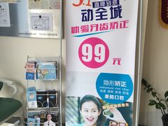 -美酷口腔牙齿矫正(江桥万达店)