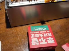 -李不管把把烧(火车南站店)