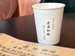 -老吴咖啡( 国贸商住大厦店)