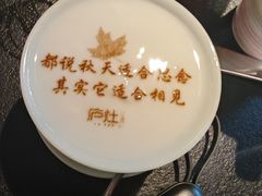 -庐灶江南·江南菜·四合院Bistro(东直门雍和宫·原华侨宾馆店)