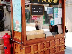 门面-叶氏麻糍(鼓浪屿店)