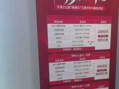 -牙博士口腔品牌连锁(杨浦店)