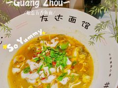 -友达面馆(广州总店)