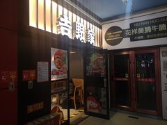 -吉野家(顺义站前北街店)