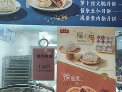 -沈大成(南京东路店)