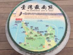 -台湾最南点