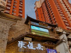 -东道煮牛肉火锅(东盛大街店)