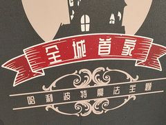 -谜盒子奇幻密室(南屏店)