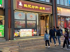 -姚记炒肝店(簋街店)