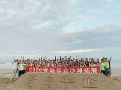 -山海一众流清河沙滩露营地·团建拓展·沙滩烧烤