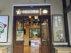 -安仁古镇