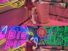 -BIG PINK大粉娃娃机主题馆(圆融星座店)