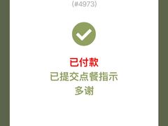 -聪嫂私房甜品(旺角二店)