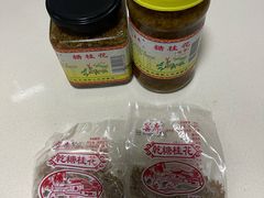 -苏州市吴中区光福窑上花果蜜饯厂