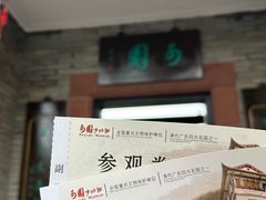 -东莞市可园博物馆