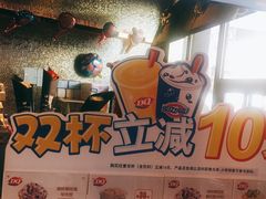 -DQ·蛋糕·冰淇淋(民勇嘉泰店)