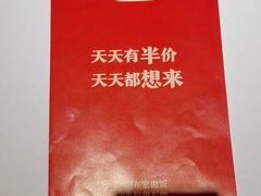 -眉州东坡(团结湖店)