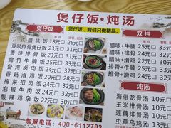 -粥瓜婆特色砂锅粥(白石洲店)